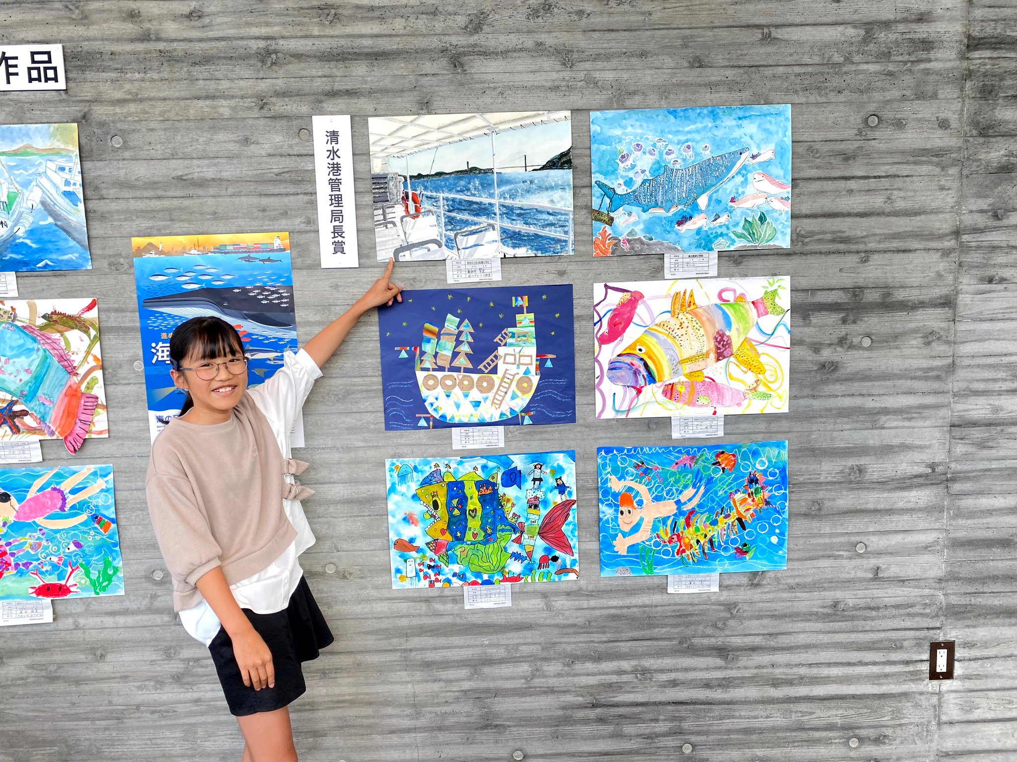 清水港管理局長賞