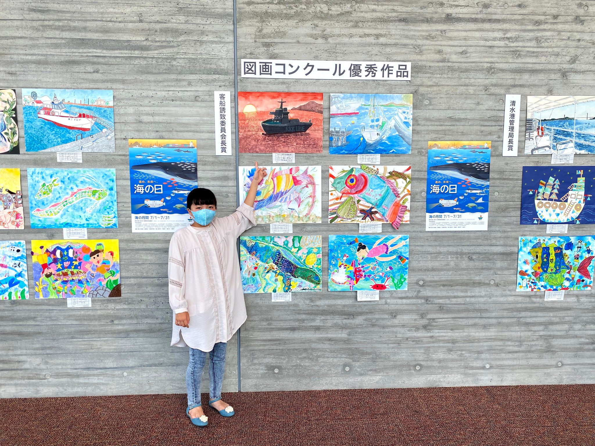 清水港客船誘致委員会長賞