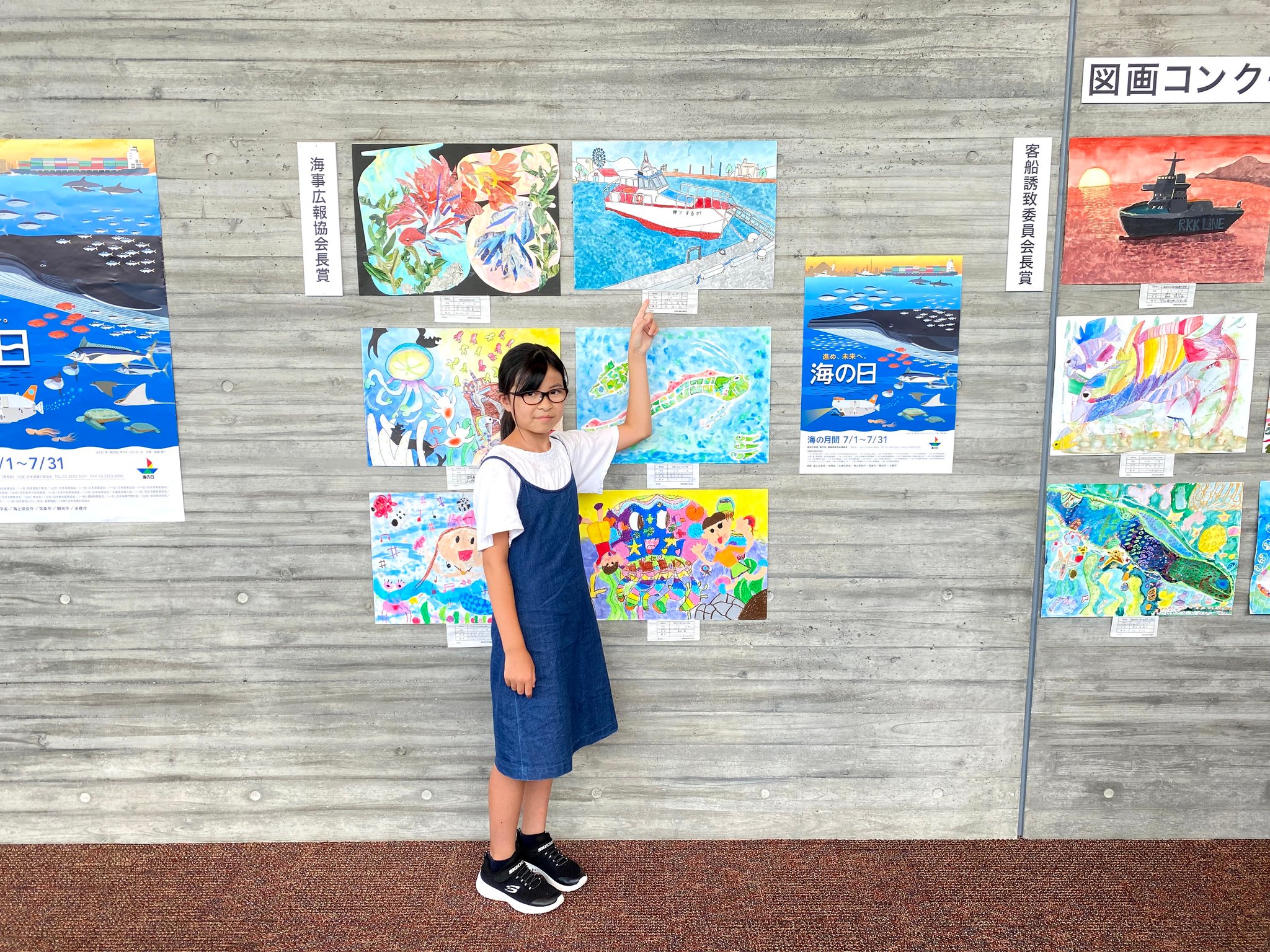 海事広報協会長賞