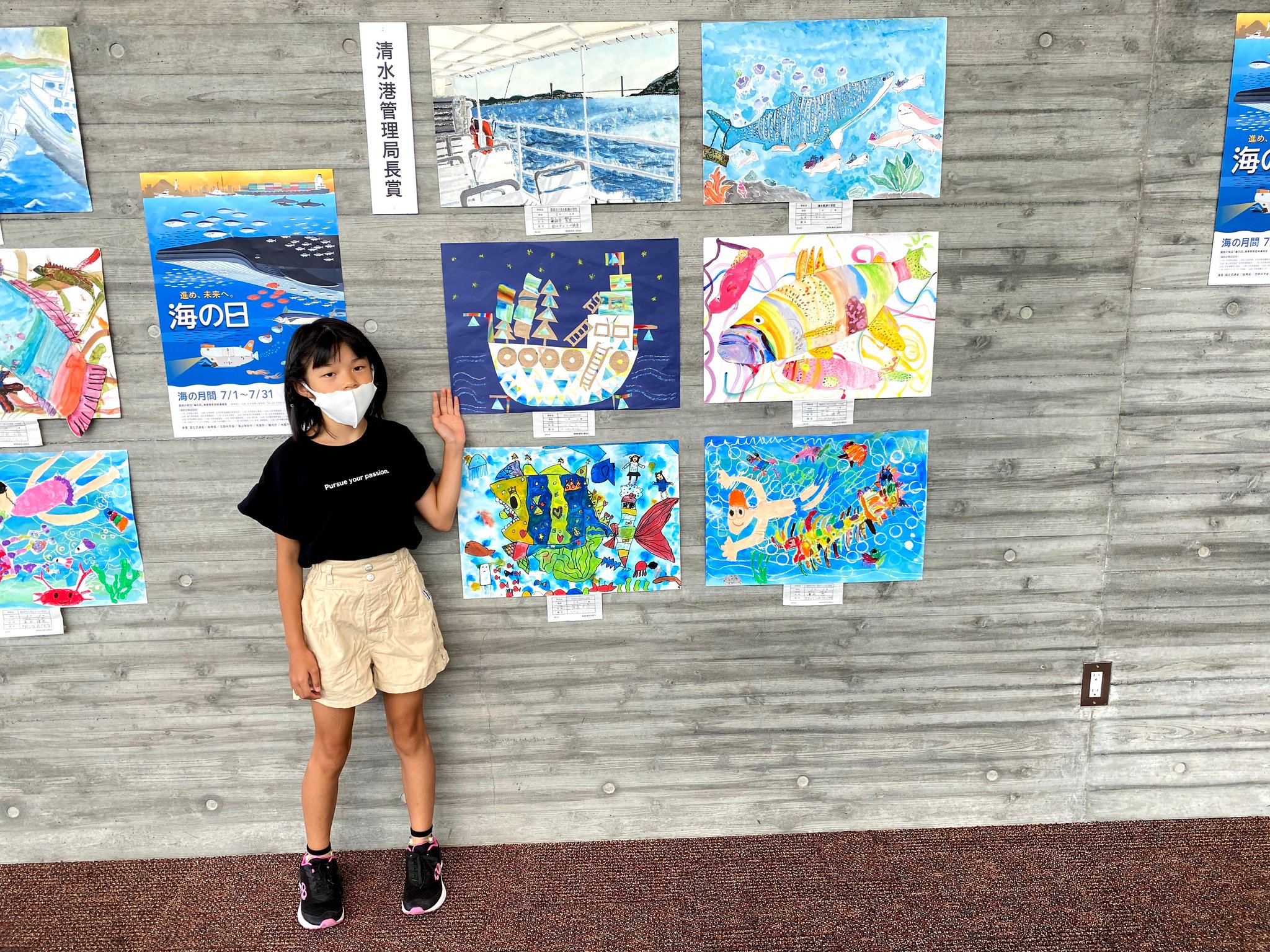 清水港管理局長賞