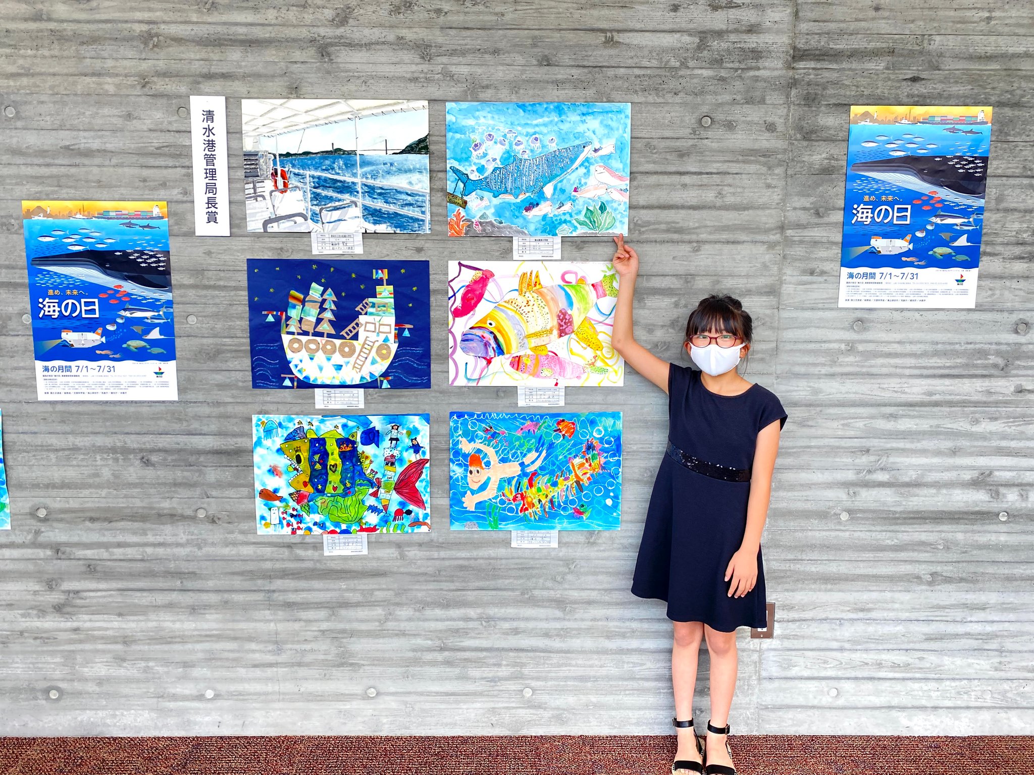 清水港管理局長賞