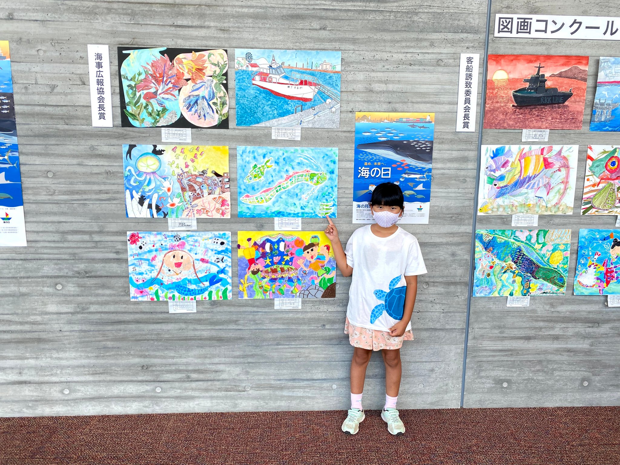 海事広報協会長賞