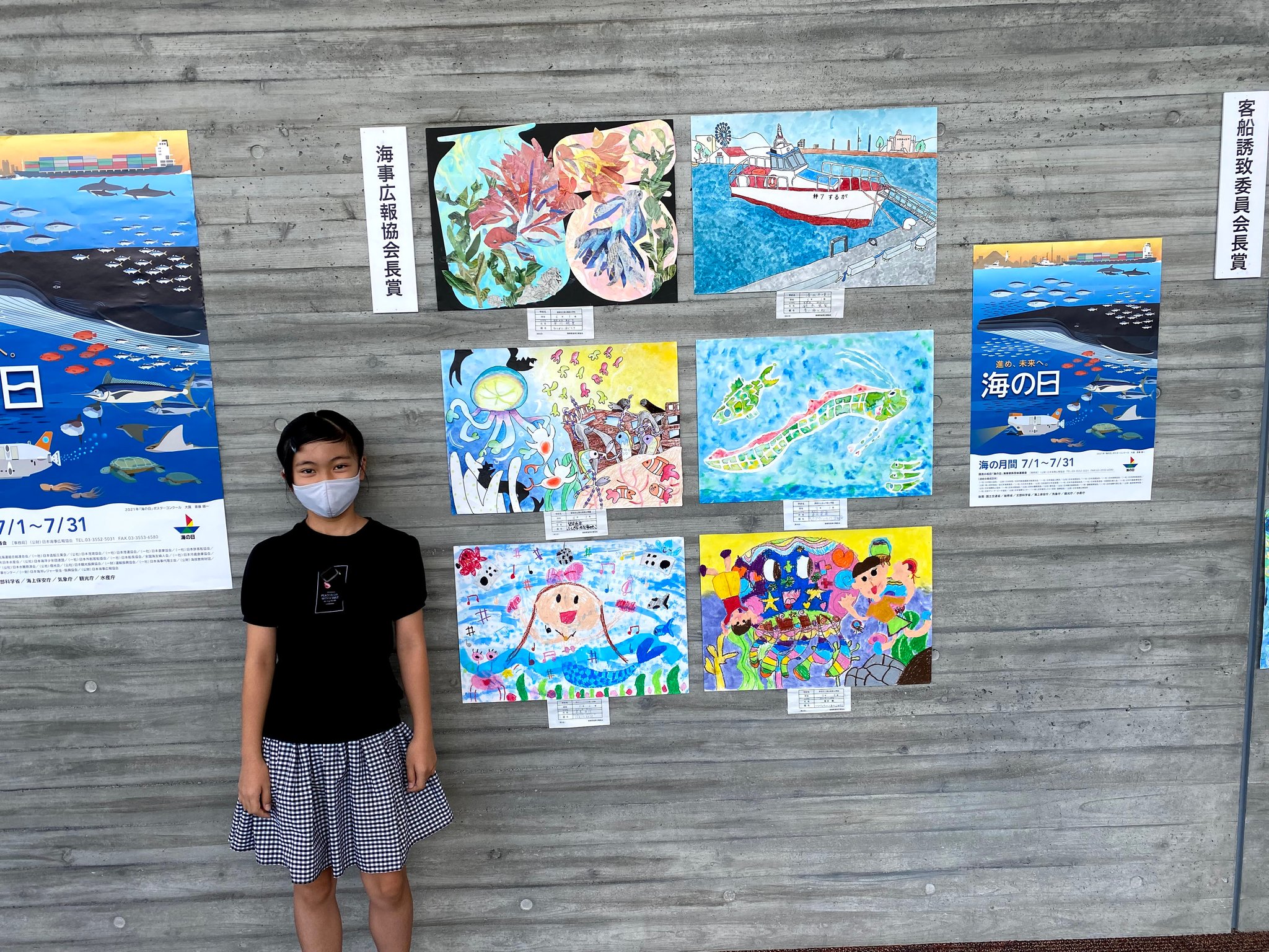 海事広報協会長賞