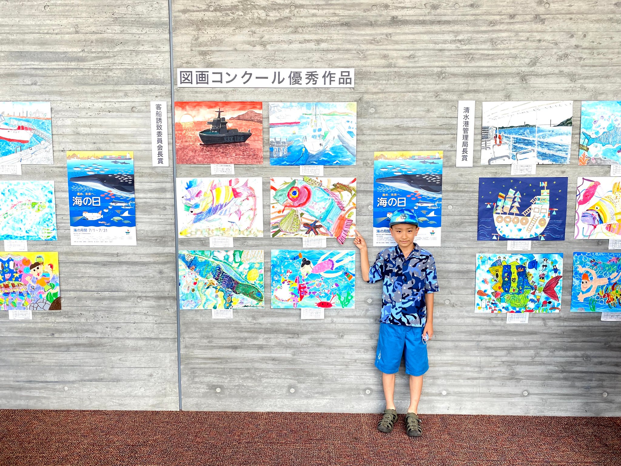 清水港客船誘致委員会長賞