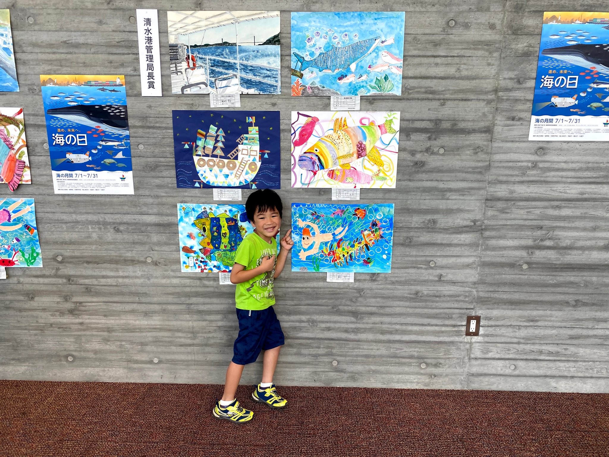 清水港管理局長賞