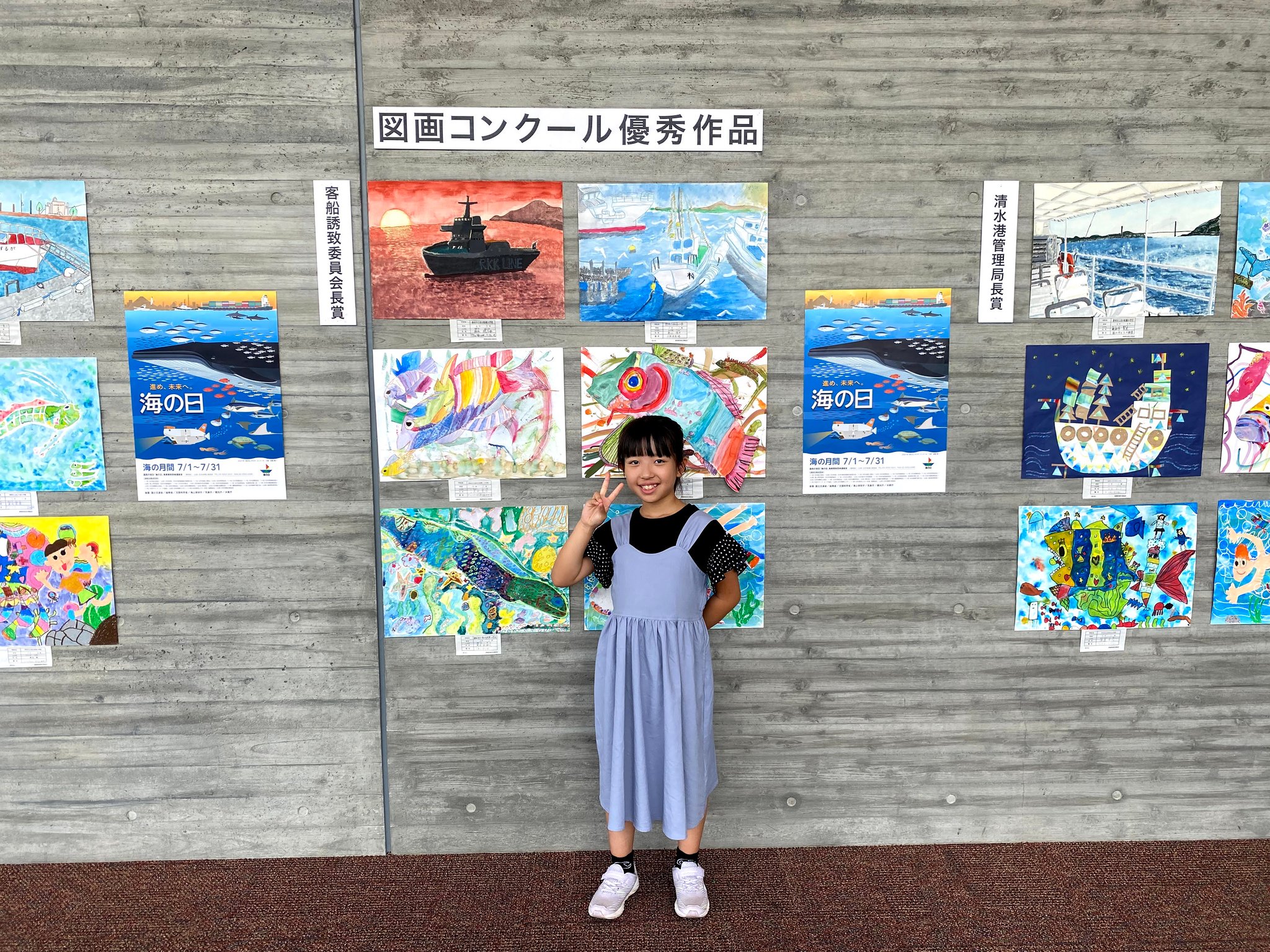 清水港客船誘致委員会長賞