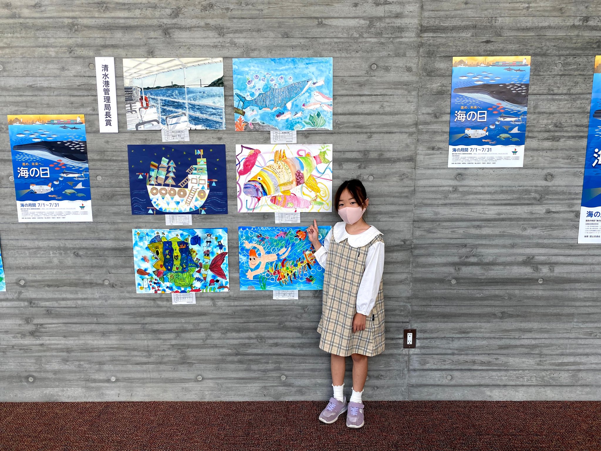 清水港管理局長賞