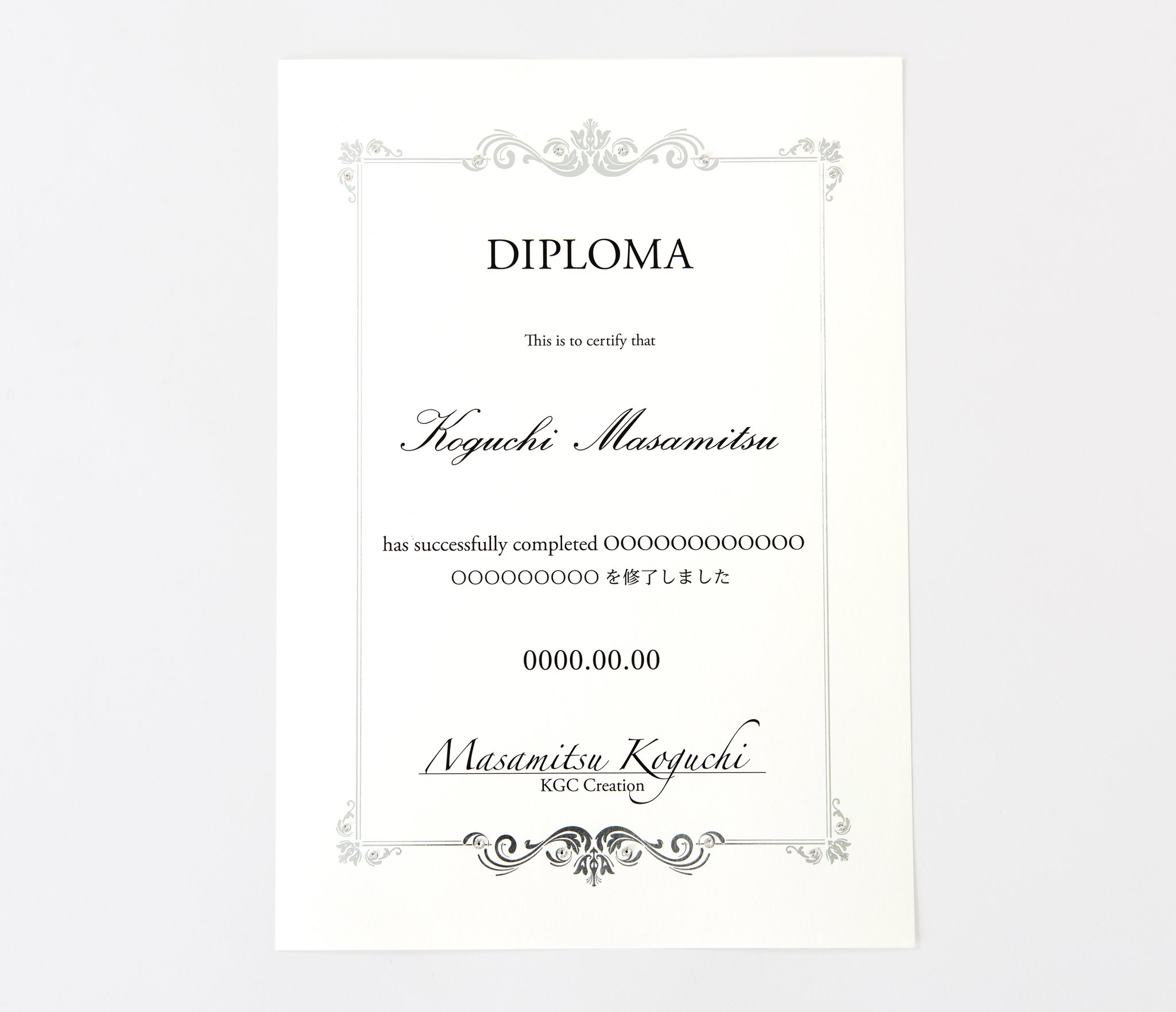 スワロフスキーディプロマNo.1