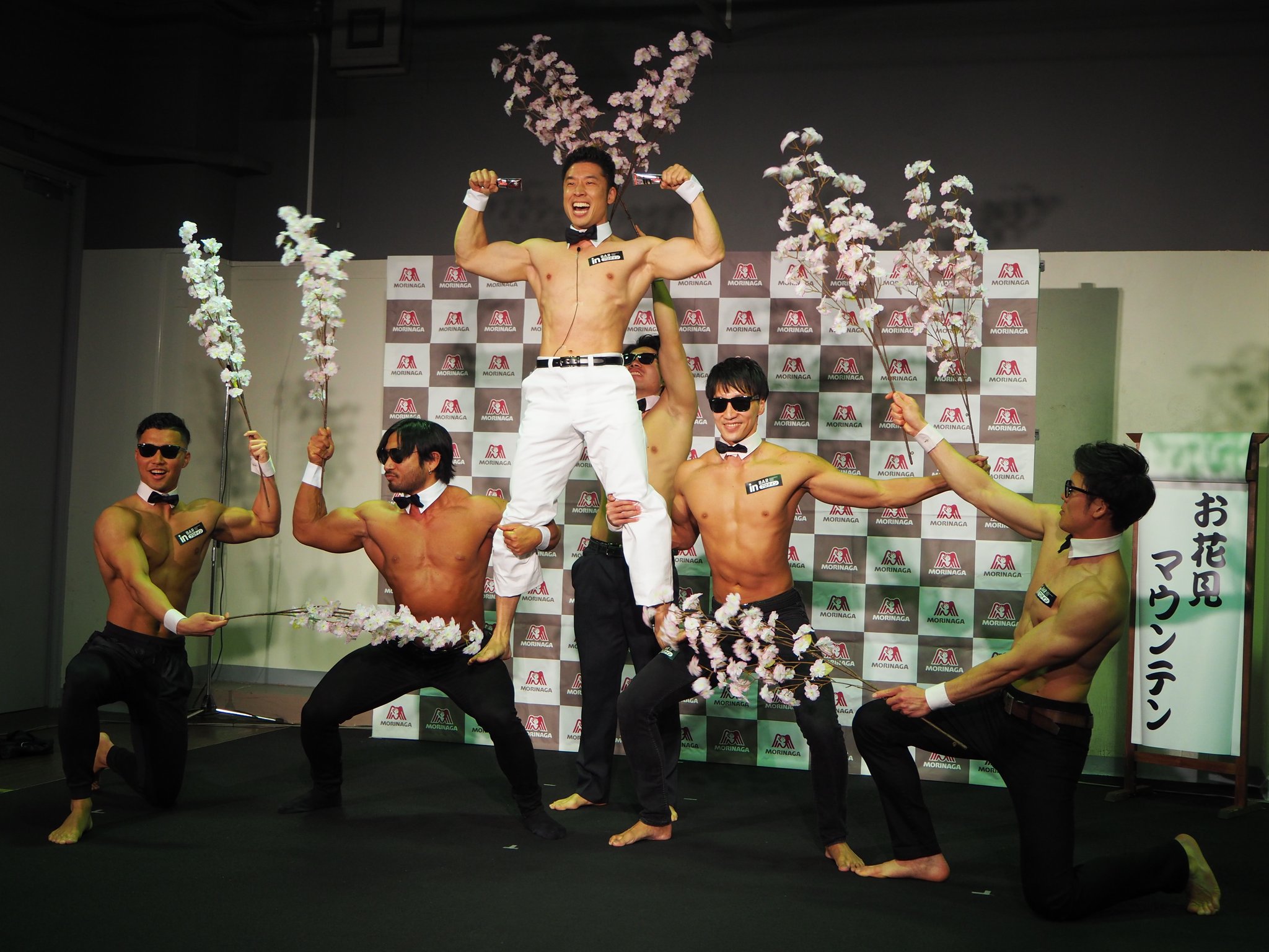 お花見マウンテン