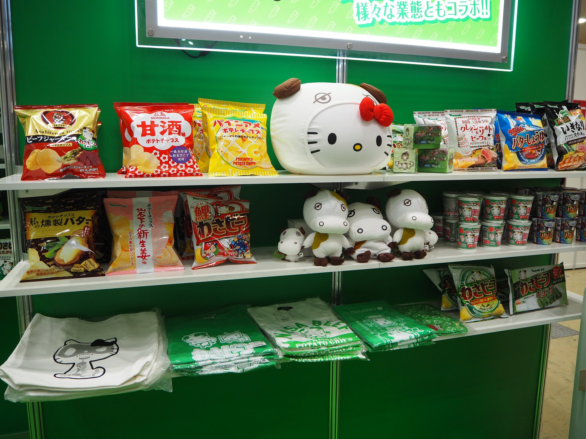 わさっちの商品がズラリ