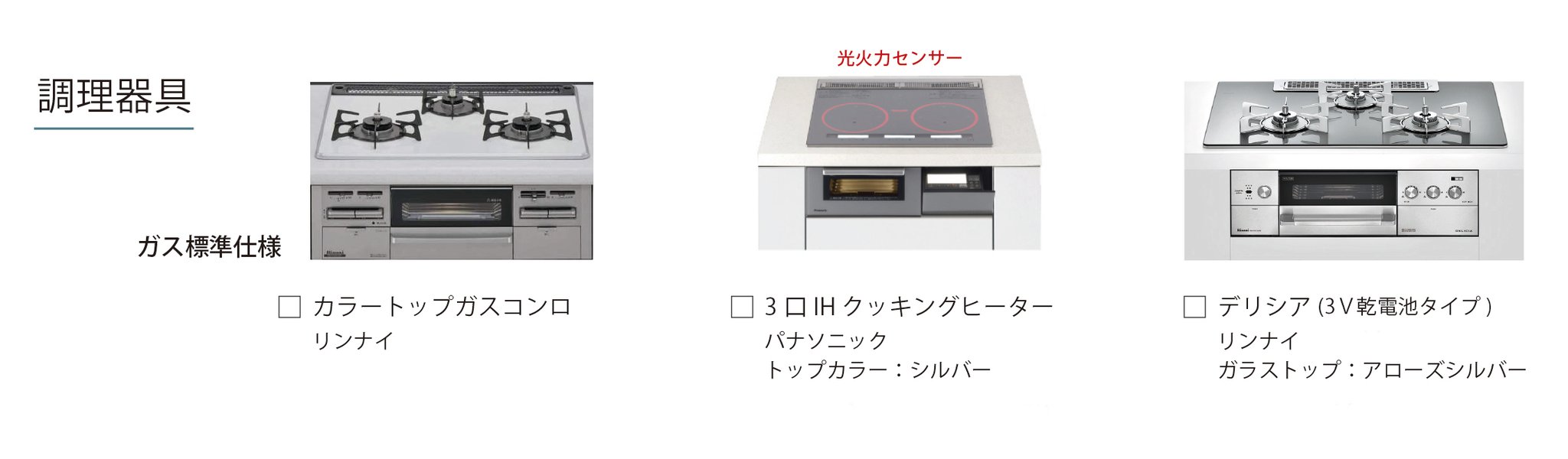 HACOオリジナルアイテム　simplekitchen　調理器具の画像（オプション）