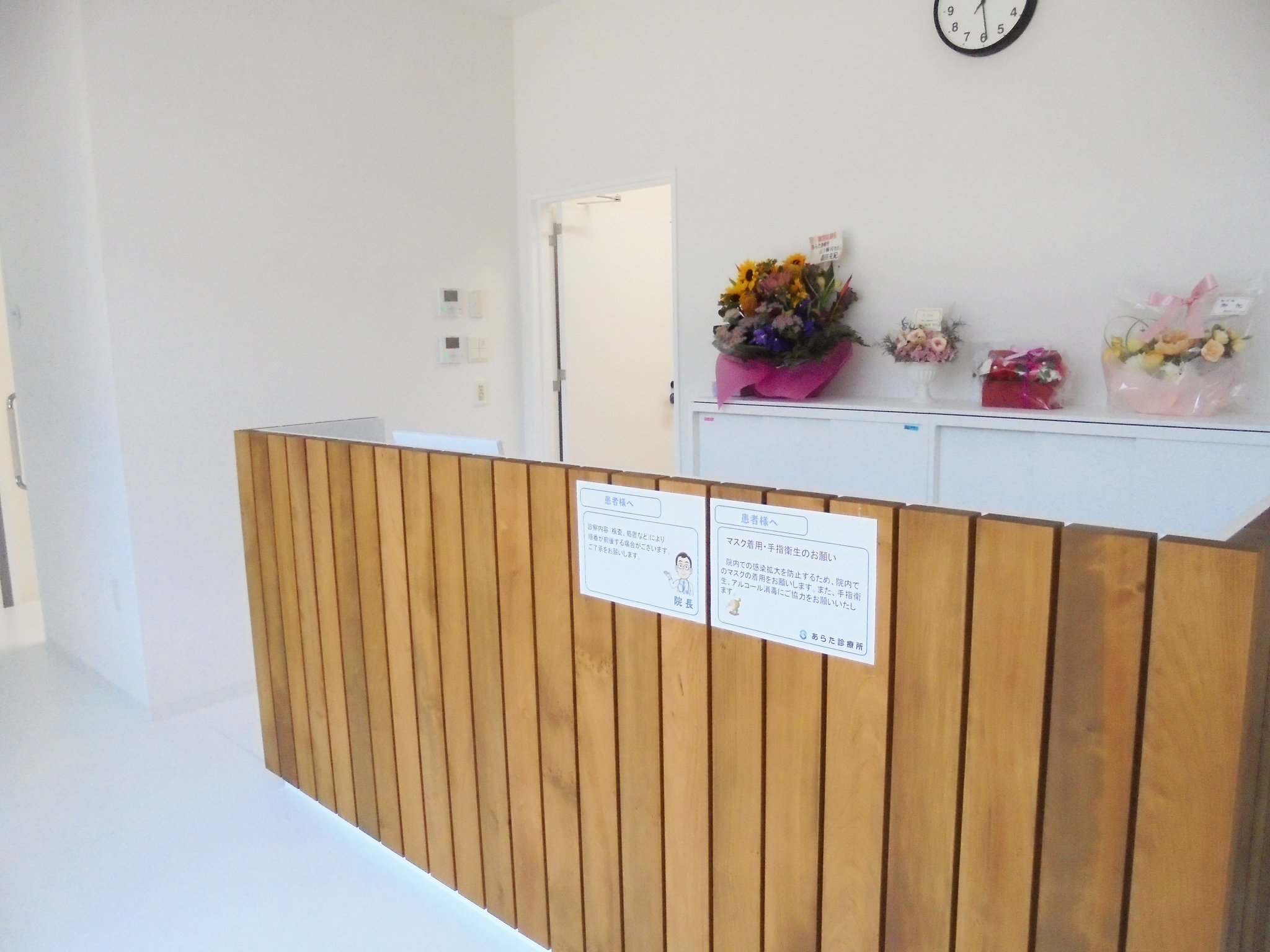 診療所受付