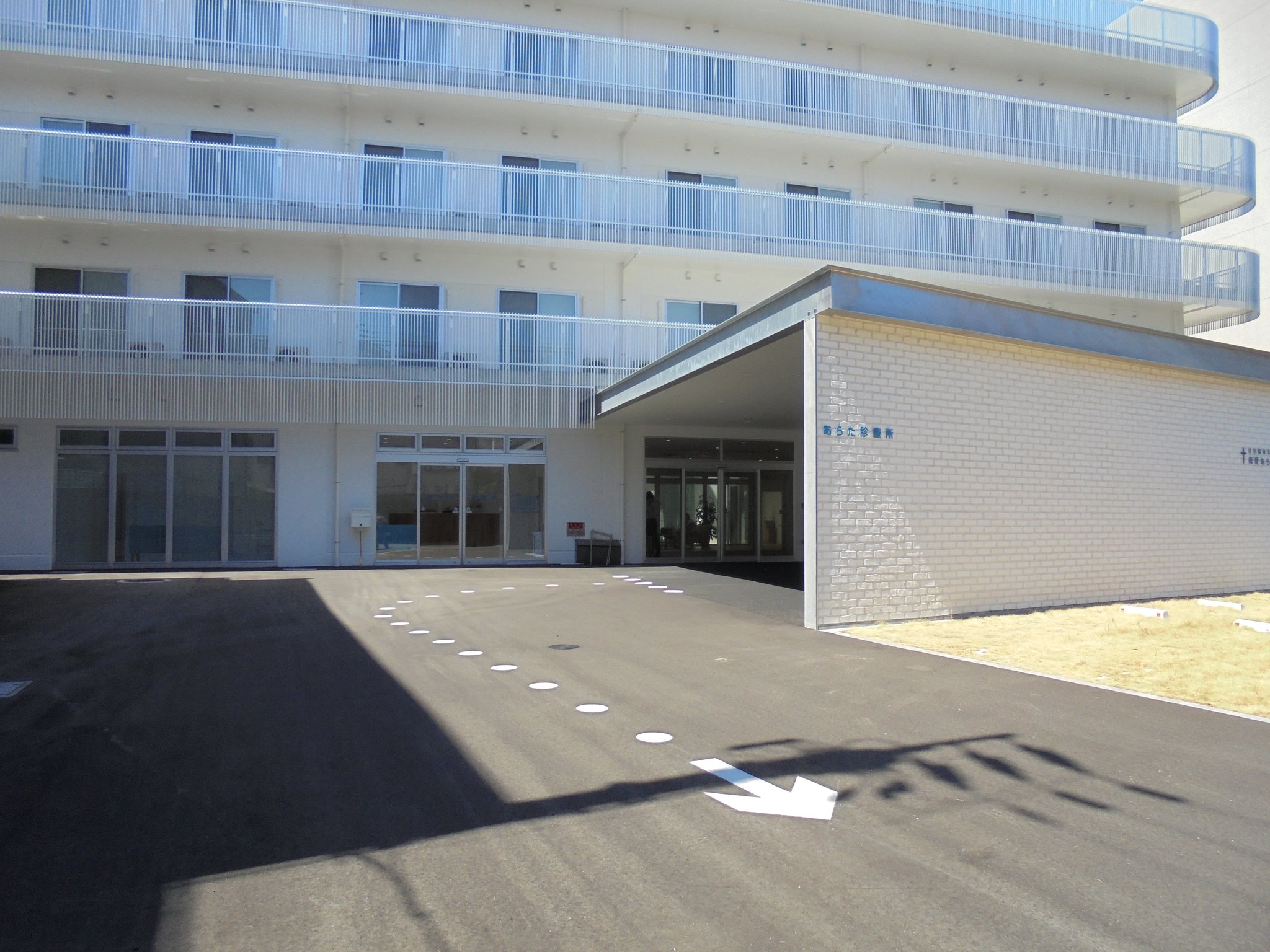 あらた診療所外観