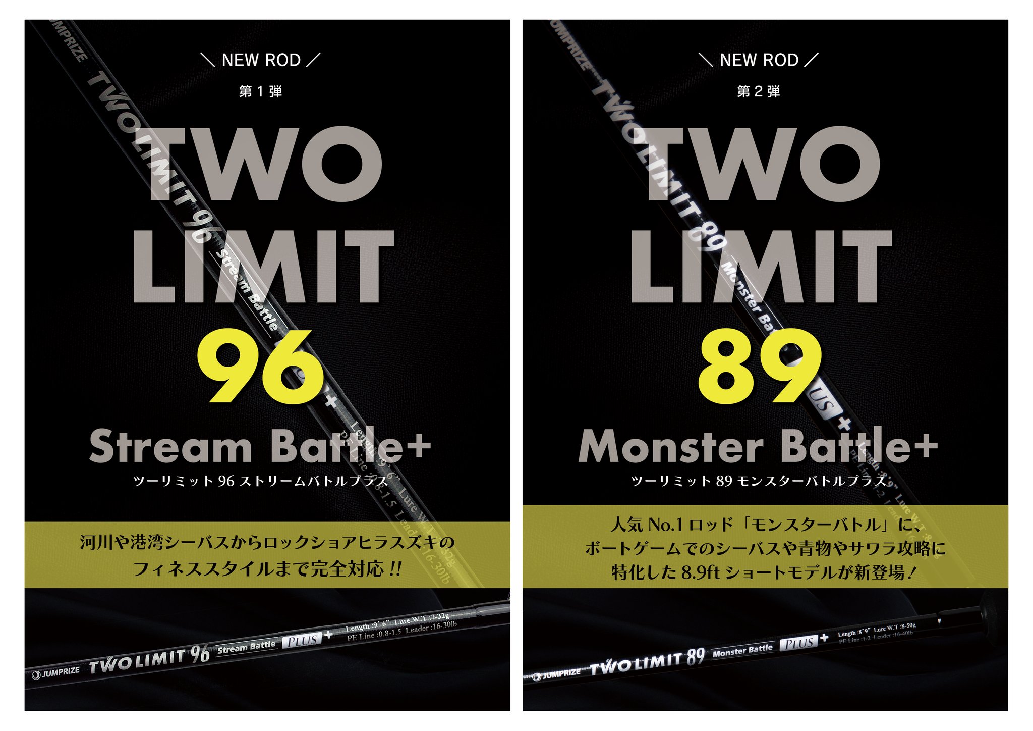 ツーリミットプラスシリーズ