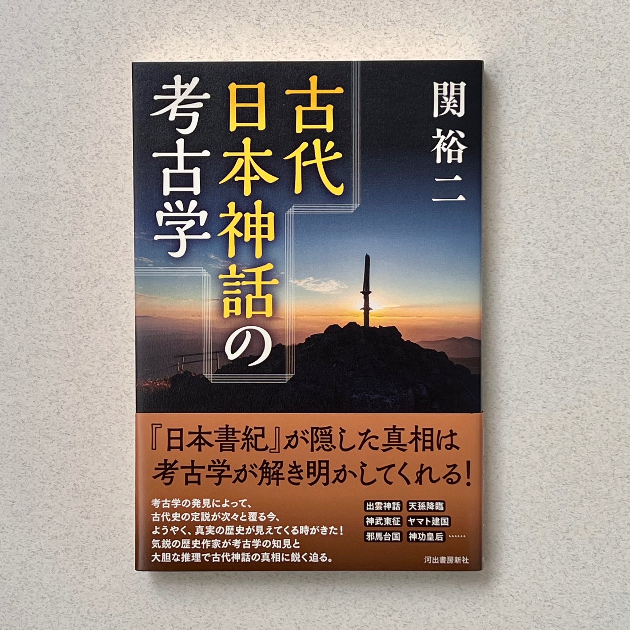 河出書房新社