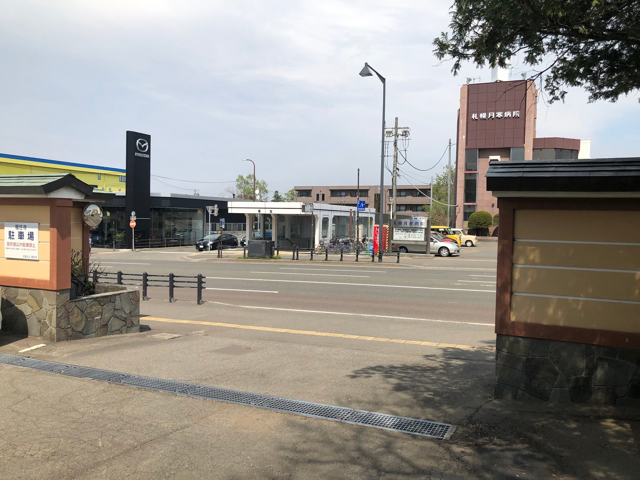 地下鉄東豊線福住駅二番出口