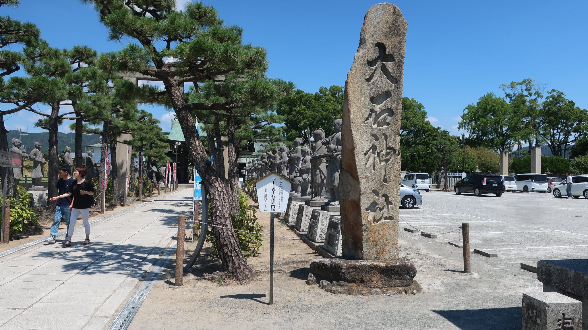 大石神社には内蔵助を始め、47人の義士達が祀（まつ）られています。