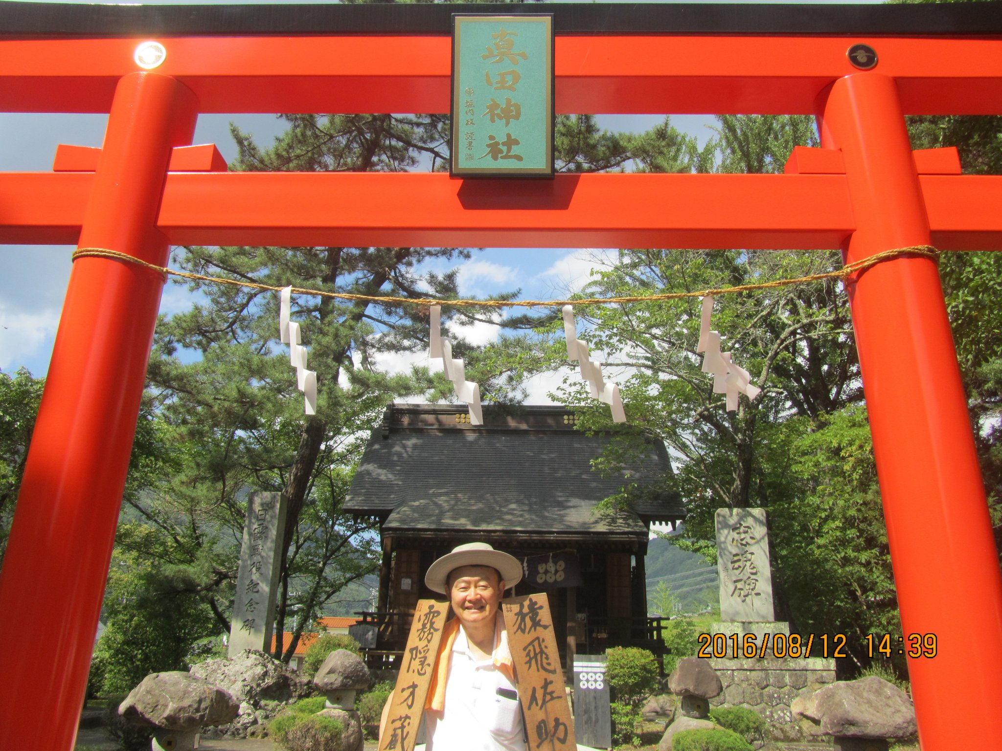 山家神社の境内に建つ真田神社。真田 幸隆、昌幸、信之、信繁を祀っています。