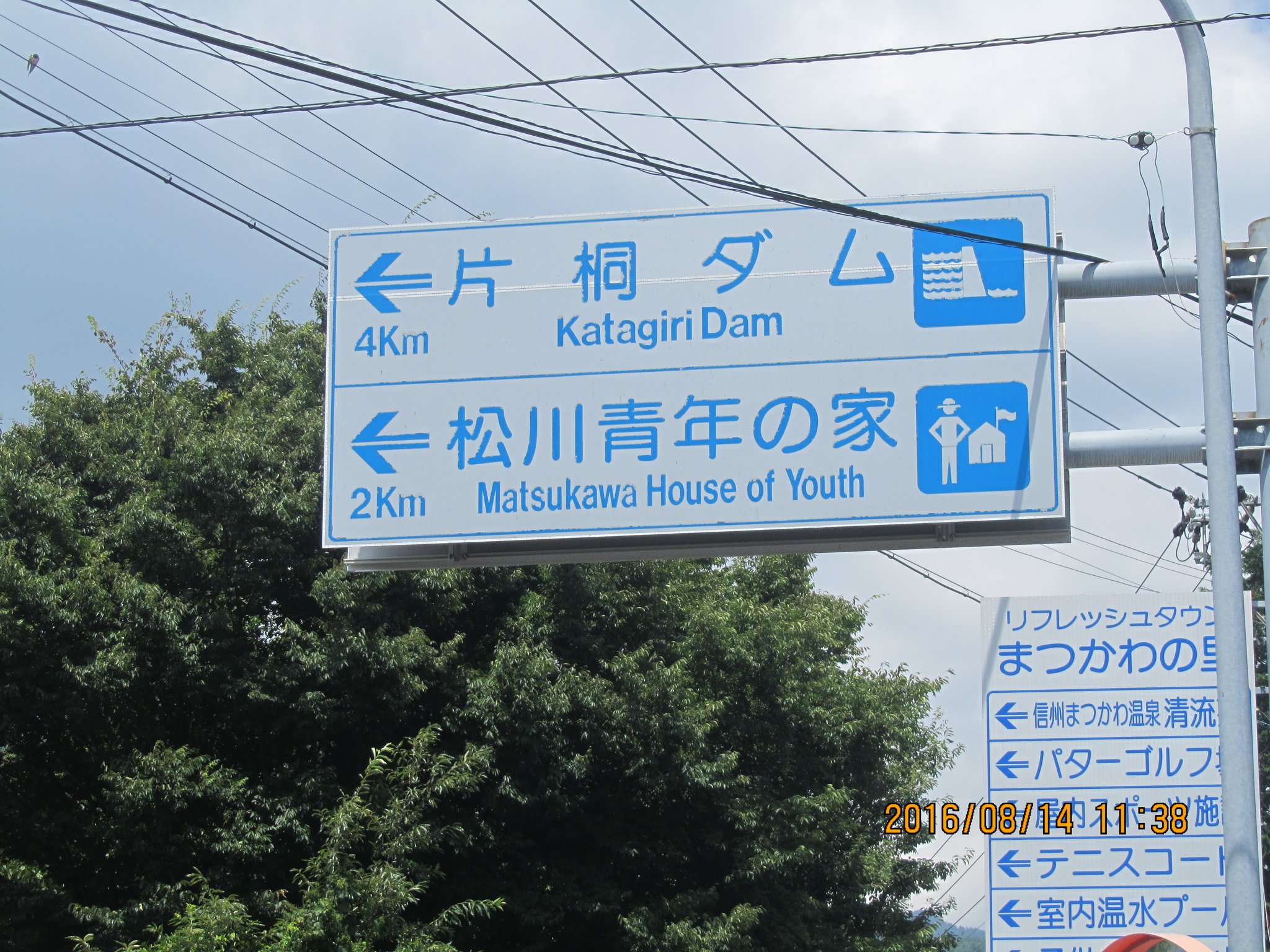 ダムにも「片桐」の名が付いています。