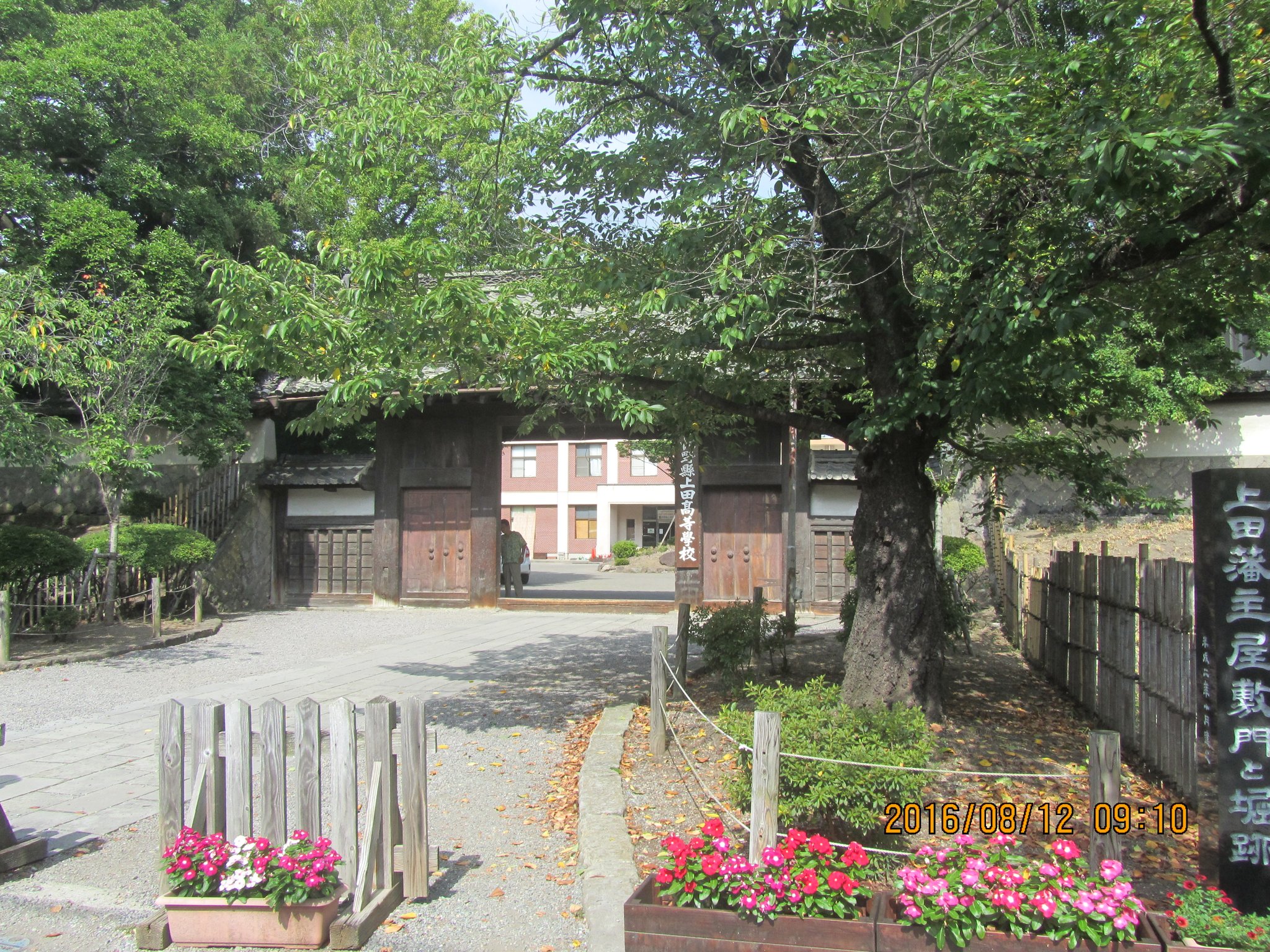 上田藩主の居館（きょかん）跡（あと）。関ヶ原の合戦の後、上田城は廃城とされました。そこで、勝った東軍に付いていた真田信之が上田に戻った際、ここに居を構えました。現在は上田高校が建っています。