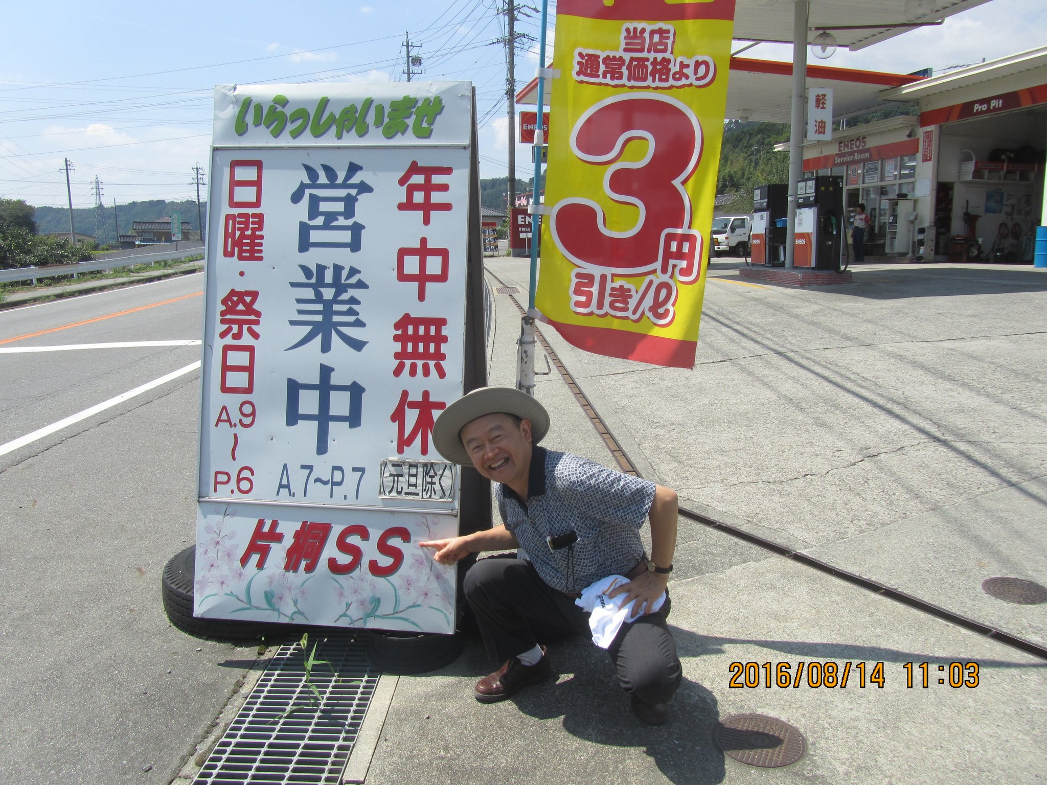 ガソリンスタンドも「片桐」。