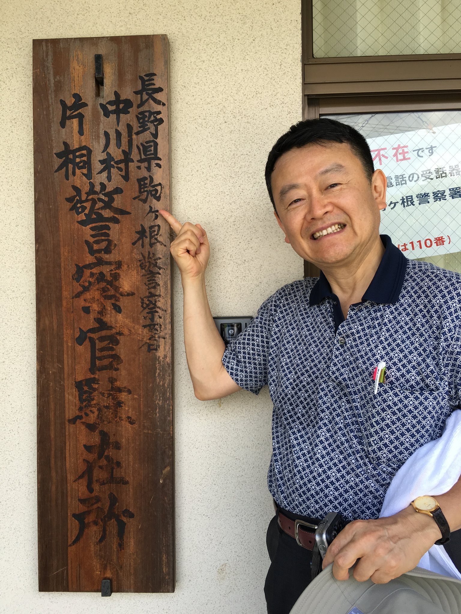 駐在所も「片桐」。