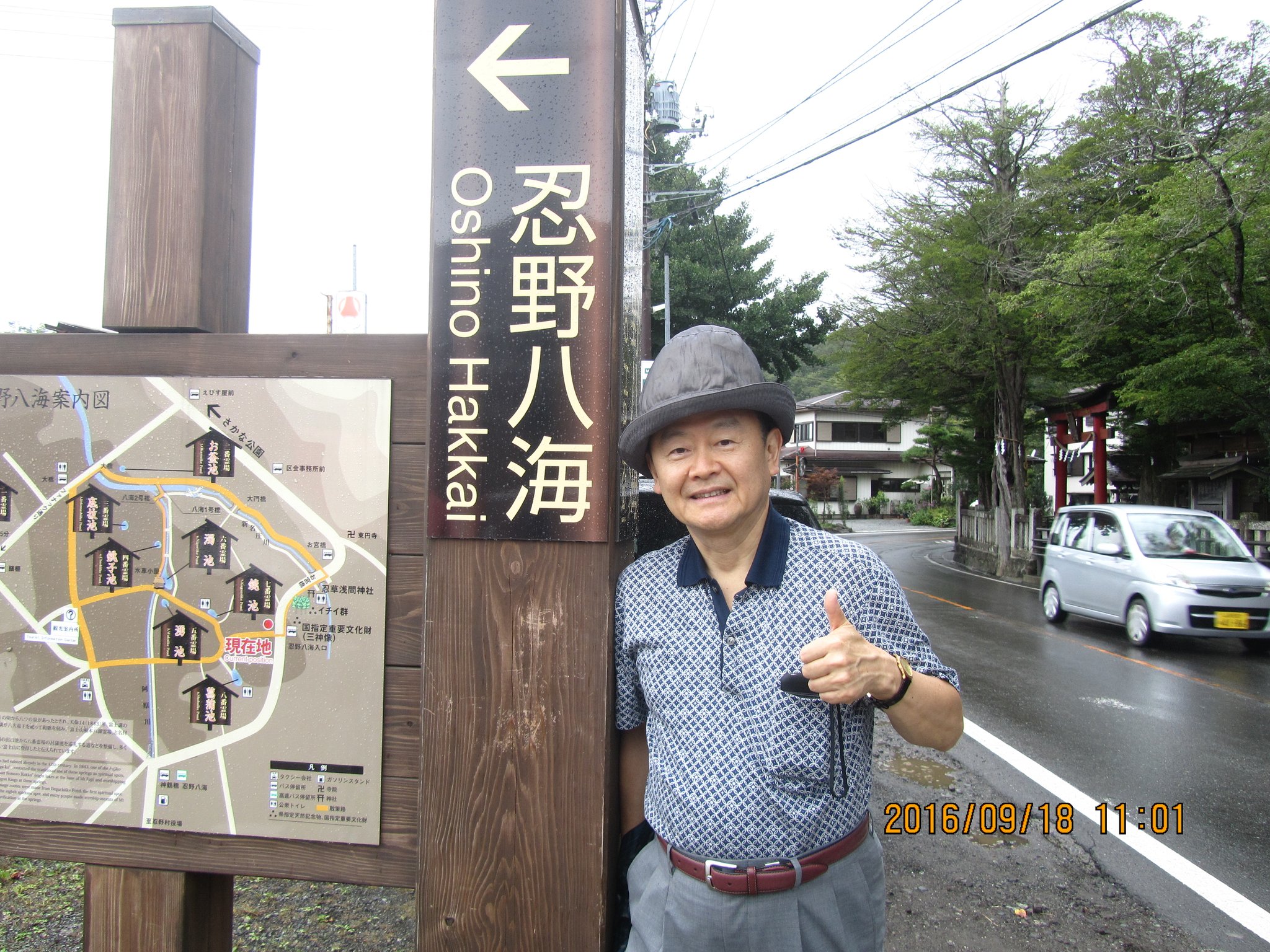 天然記念物である「忍野（おしの）八海（はっかい）」は、富士山の伏流水に水源を発する8つの湧水池（ゆうすいいけ）です。
