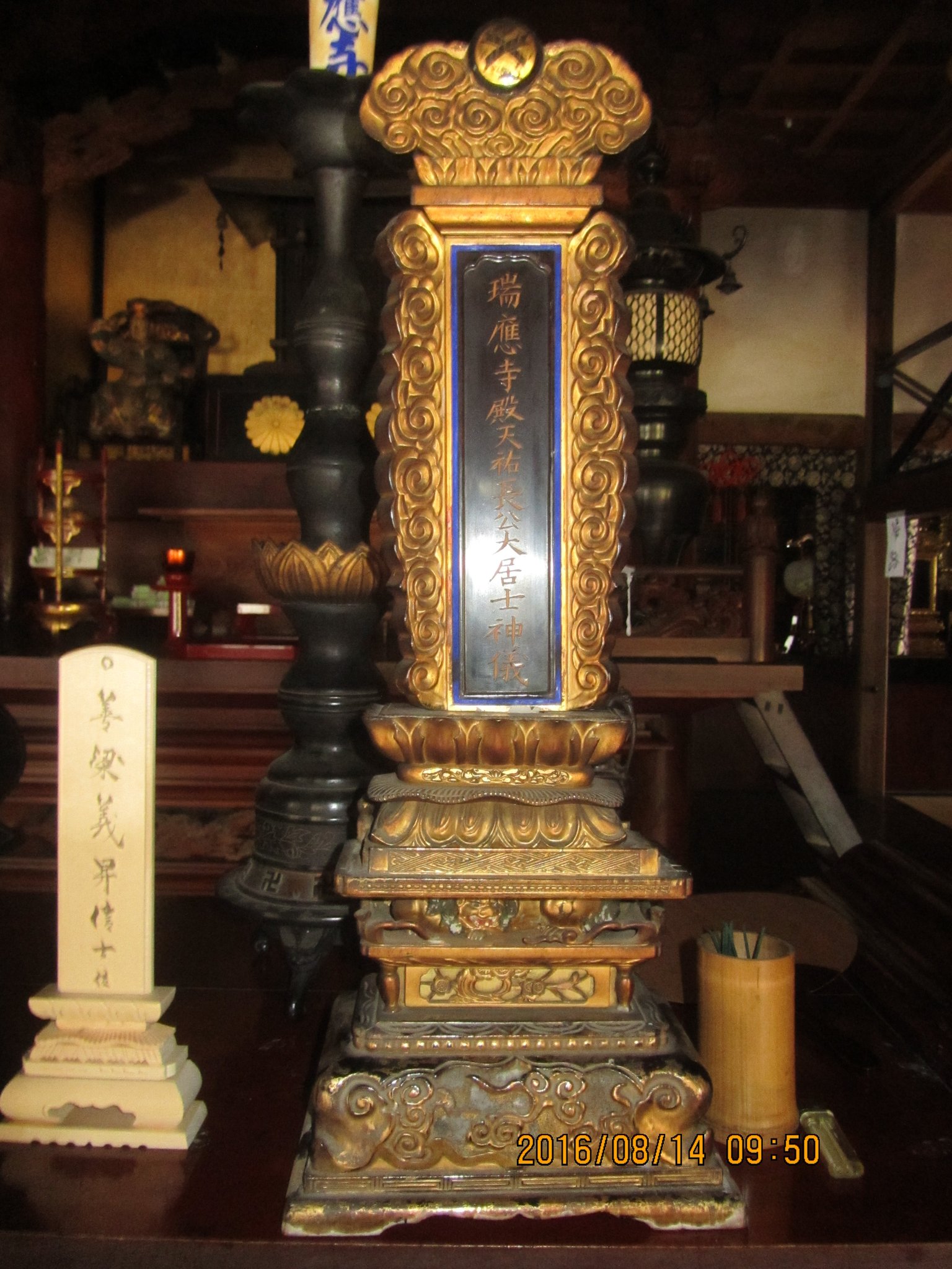 片桐長公の位牌。住職が特別に見せてくれました。