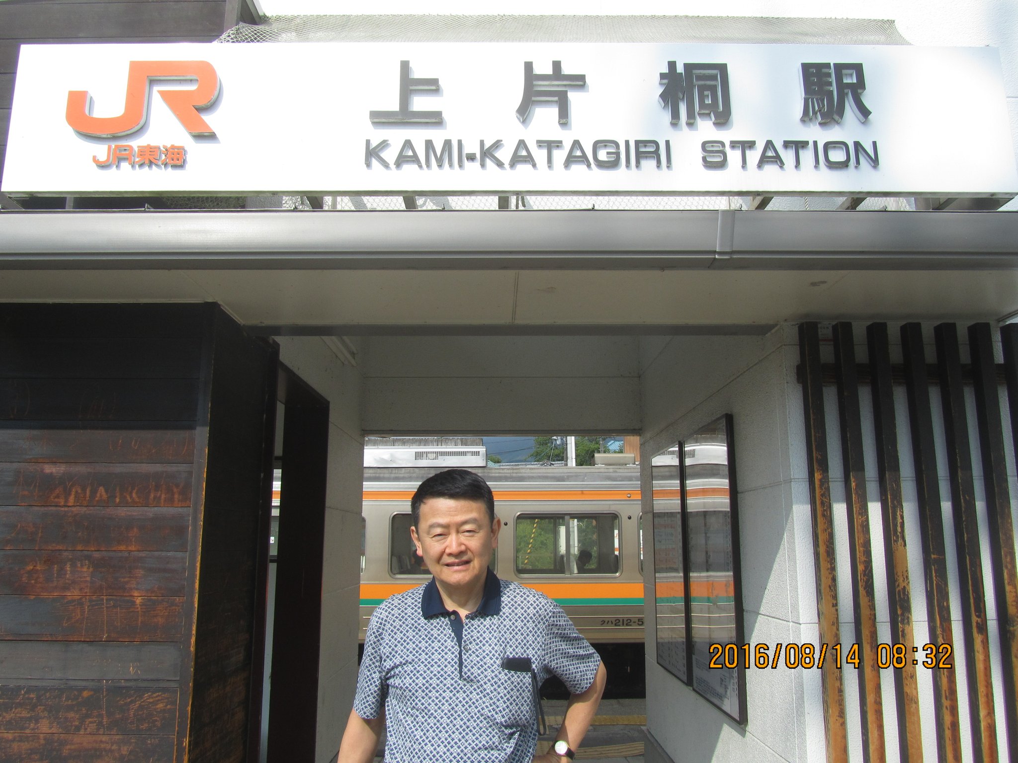 源（みなもとの） 為基(ためもと）が父の源 為公（ためとも）より信濃国(しなののくに）伊奈郡（いなぐん）における勢力の一部を継承し郡内の片切郷（かたぎりごう）に入部しました。  すなわち、信濃片桐（片切）氏の始祖です。