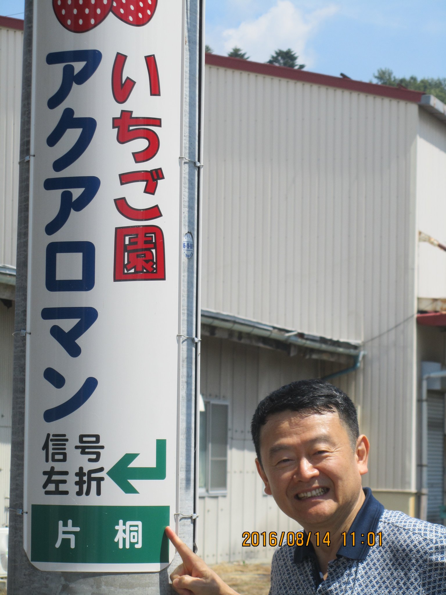 確かに地名も「片桐」です。