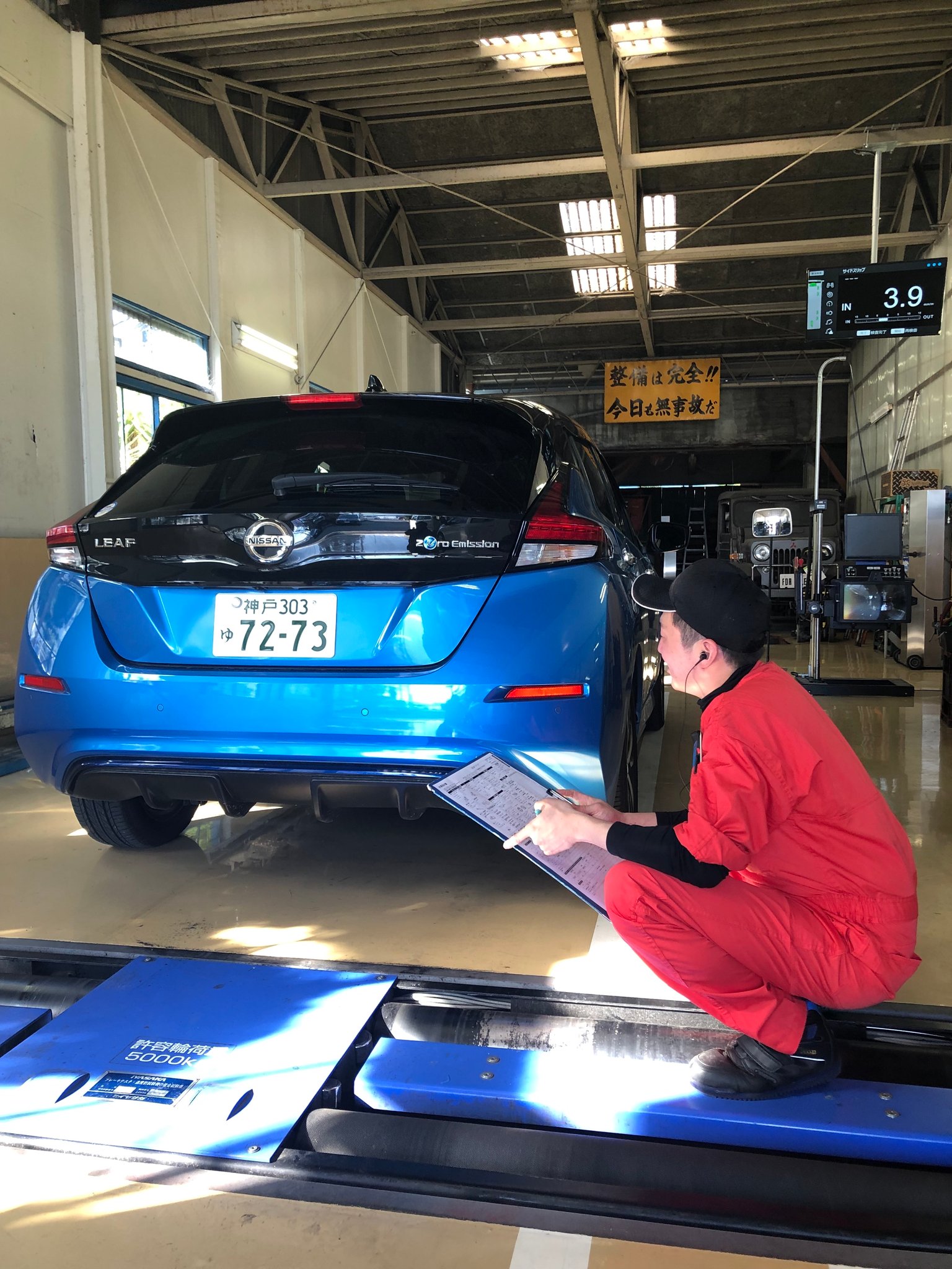 登録番号および車体番号の確認