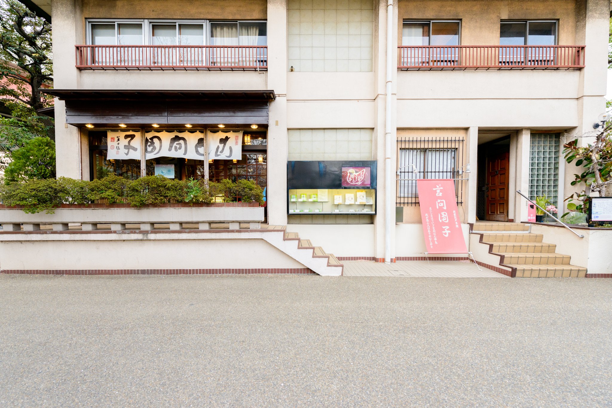 言問団子（江戸時代からの老舗　現地から1500m）