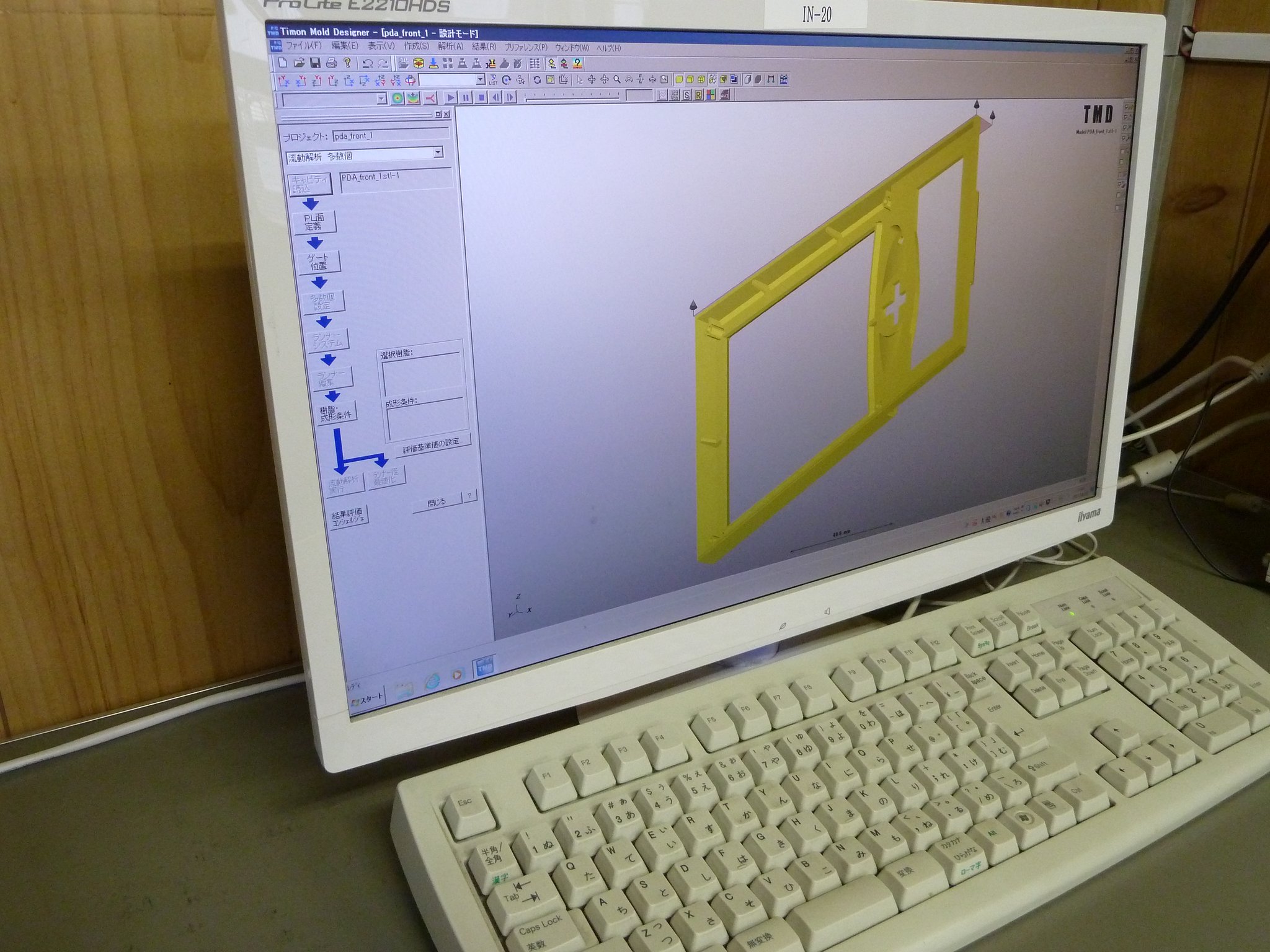 流動解析ソフト
