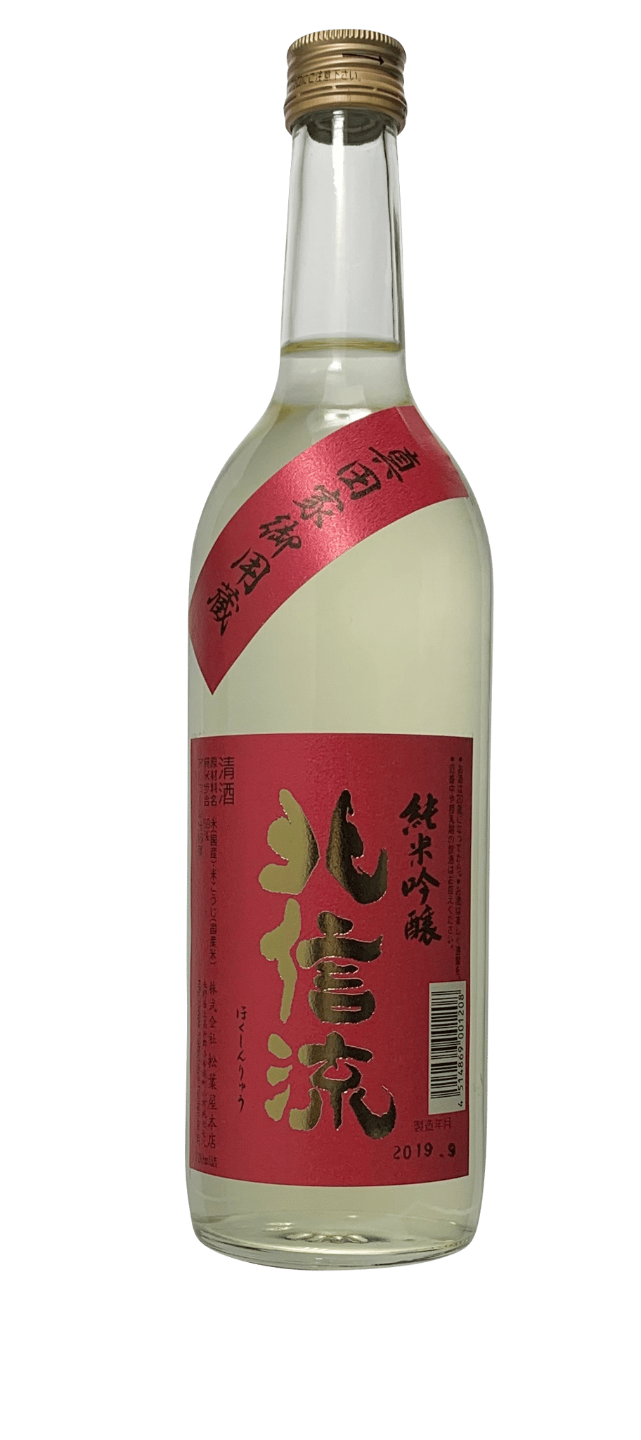 【北信流　純米吟醸　赤金】