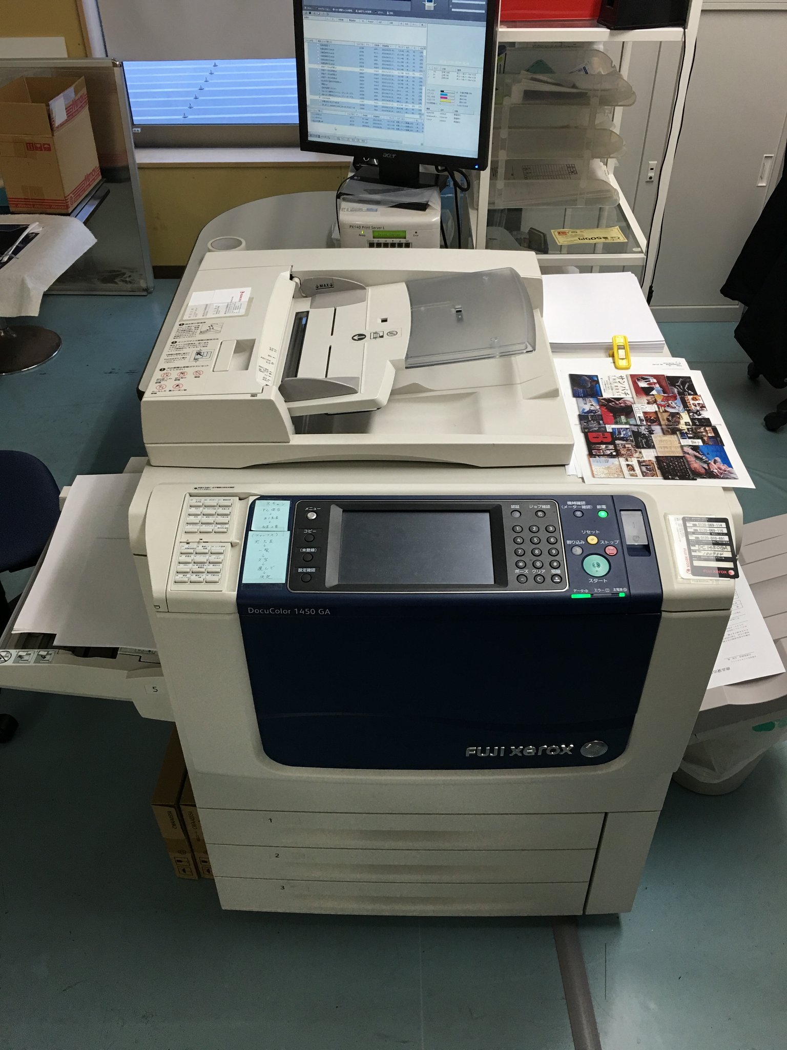 オンデマンド印刷機