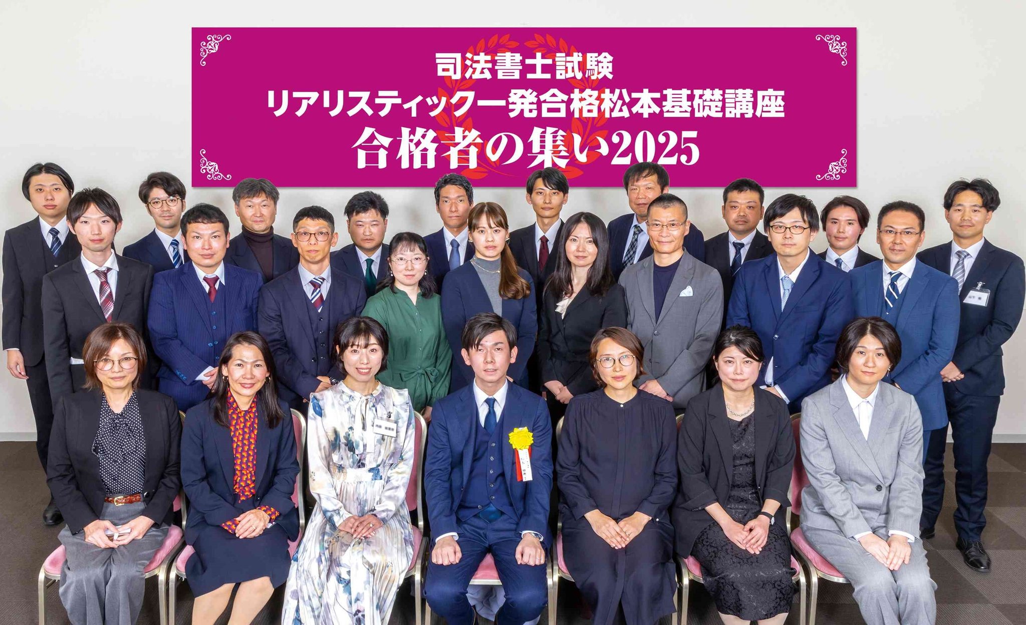 TOP - 司法書士試験リアリスティック一発合格松本基礎講座