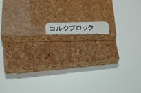 コルク 切断機 切屑の出ない