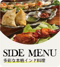 SIDE MENU