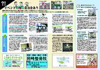 うみかぜ4号（中面２・３P）