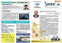 うみかぜ23号（表面１・４P）