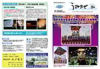 うみかぜ28号（表面１・４P）