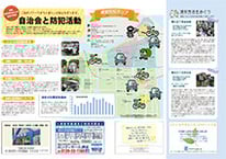 うみかぜ8号（中面２・３P）