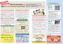 うみかぜ10号（中面２・３P）