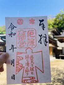 ご朱印（片面）初穂料500円