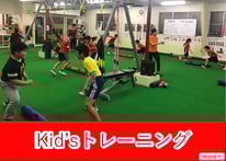 キッズトレーニングへのリンク
