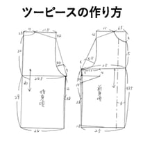 製図 レシピ ツーピース 作り方 横浜コットンハリウッド