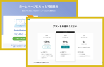 クーポンの使い方手順２