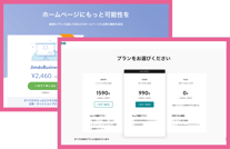 クーポンの使い方手順２