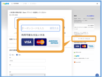 ジンドゥー AI ビルダー:クーポンの使い方③