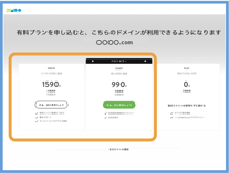 ジンドゥー AI ビルダー:クーポンの使い方②